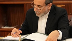 وزارت امور خارجه- 