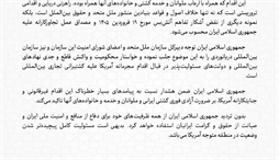 وزارت امور خارجه- 